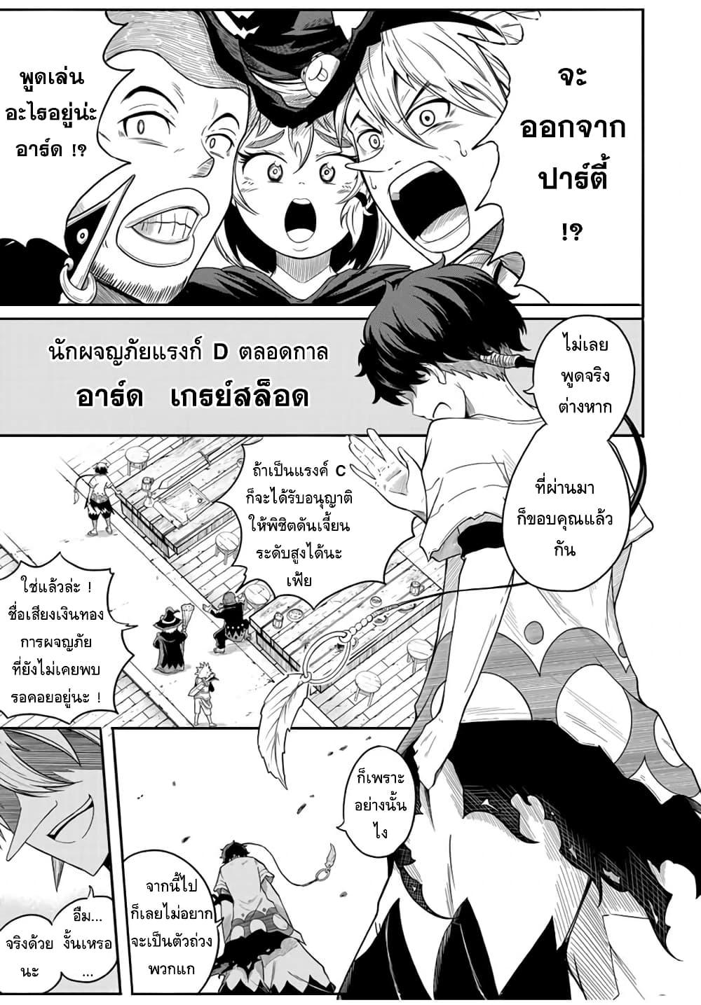 Manga-lc-com อ่านมังงะ อ่านการ์ตูน ออนไลน์ ฟรี Ore, Party nukeru wa ga Kuchiguse no Skill Shukushou no D Rank Boukensha, Seijo to Kekkon Shite Yuusha Party ni Kanyuusuru Hame ni Naru ตอนที่ 1 2 3 4 5 6 7 8 9 10 11 12 13 14 ฟรี ไม่มีโฆษณา Manga-lc - อ่าน มังงะ อ่าน การ์ตูน ออนไลน์ อ่านมังงะ ฟรี