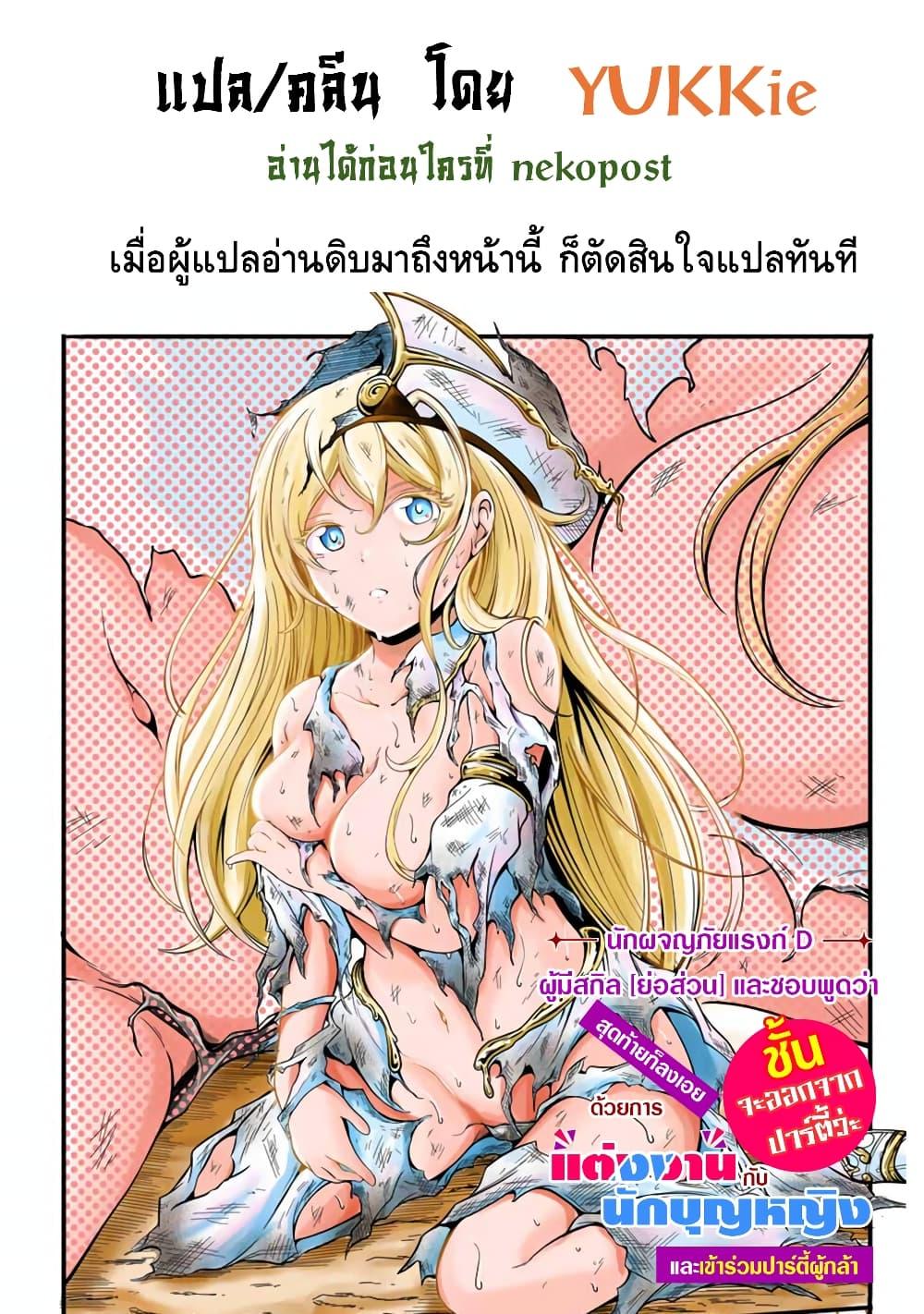 Manga-lc-com อ่านมังงะ อ่านการ์ตูน ออนไลน์ ฟรี Ore, Party nukeru wa ga Kuchiguse no Skill Shukushou no D Rank Boukensha, Seijo to Kekkon Shite Yuusha Party ni Kanyuusuru Hame ni Naru ตอนที่ 1 2 3 4 5 6 7 8 9 10 11 12 13 14 ฟรี ไม่มีโฆษณา Manga-lc - อ่าน มังงะ อ่าน การ์ตูน ออนไลน์ อ่านมังงะ ฟรี