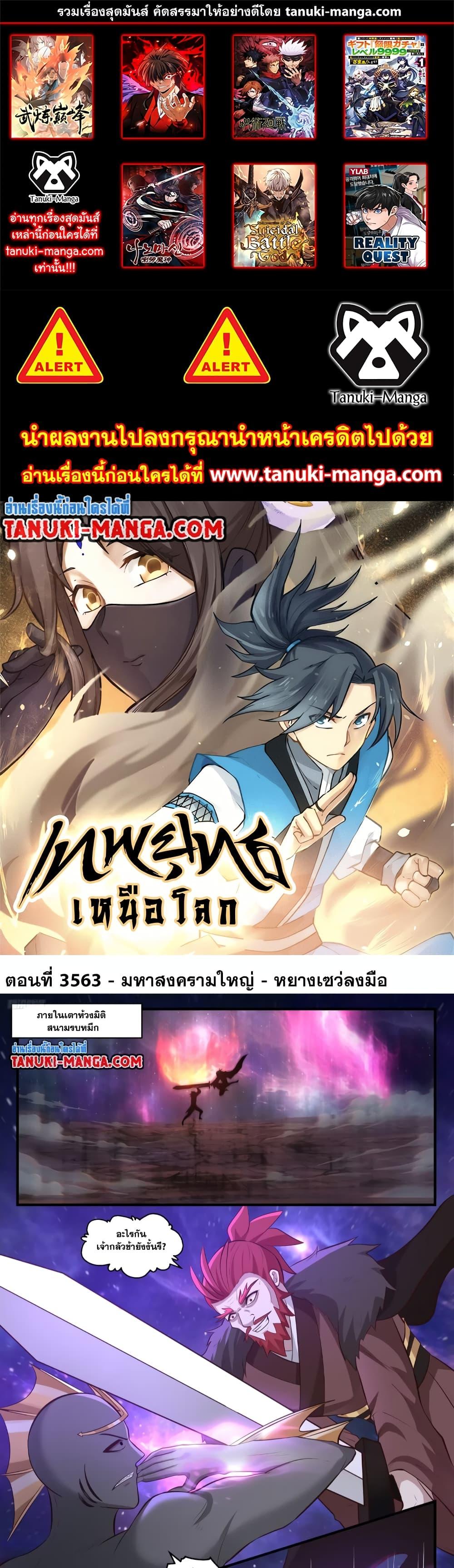 Manga-lc-com อ่านมังงะ อ่านการ์ตูน ออนไลน์ ฟรี Martial Peak เทพยุทธ์เหนือโลก ตอนที่ 1 2 3 4 5 6 7 8 9 10 11 12 13 14 ฟรี ไม่มีโฆษณา Manga-lc - อ่าน มังงะ อ่าน การ์ตูน ออนไลน์ อ่านมังงะ ฟรี