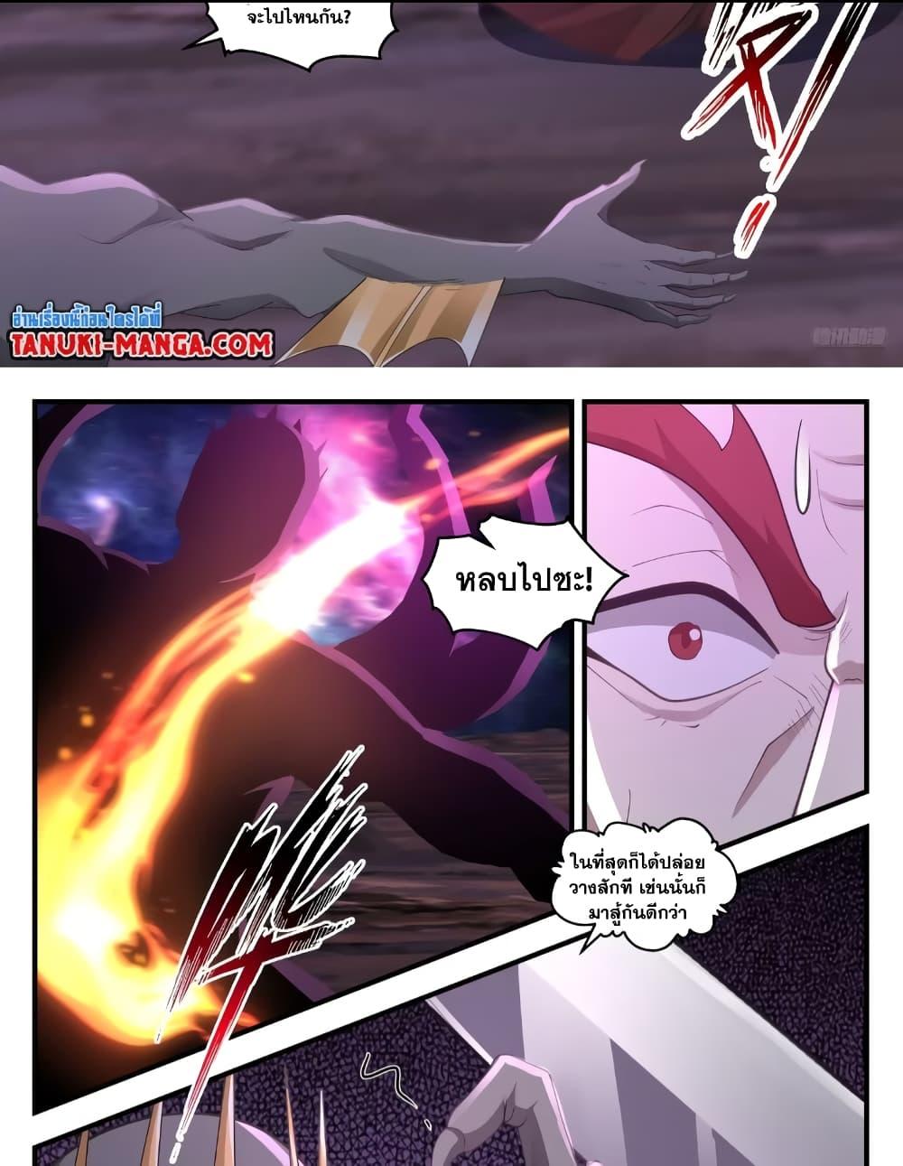 Manga-lc-com อ่านมังงะ อ่านการ์ตูน ออนไลน์ ฟรี Martial Peak เทพยุทธ์เหนือโลก ตอนที่ 1 2 3 4 5 6 7 8 9 10 11 12 13 14 ฟรี ไม่มีโฆษณา Manga-lc - อ่าน มังงะ อ่าน การ์ตูน ออนไลน์ อ่านมังงะ ฟรี
