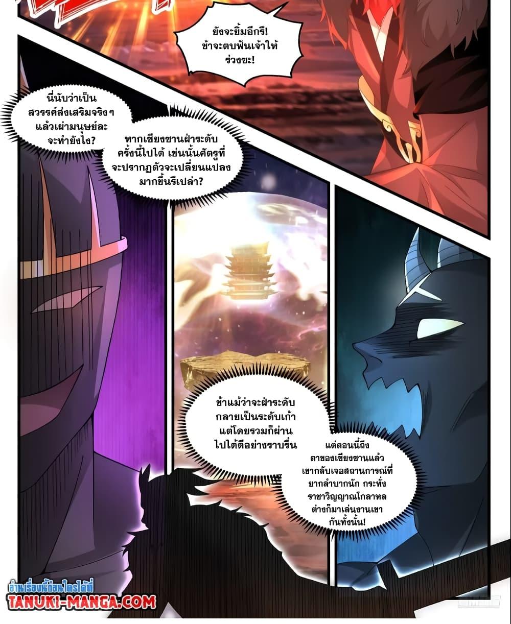 Manga-lc-com อ่านมังงะ อ่านการ์ตูน ออนไลน์ ฟรี Martial Peak เทพยุทธ์เหนือโลก ตอนที่ 1 2 3 4 5 6 7 8 9 10 11 12 13 14 ฟรี ไม่มีโฆษณา Manga-lc - อ่าน มังงะ อ่าน การ์ตูน ออนไลน์ อ่านมังงะ ฟรี