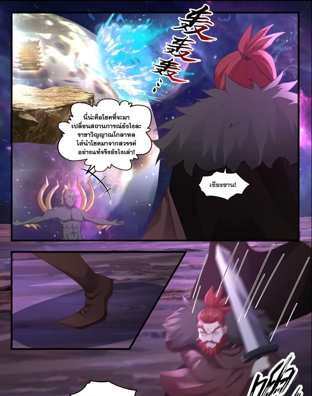 Manga-lc-com อ่านมังงะ อ่านการ์ตูน ออนไลน์ ฟรี Martial Peak เทพยุทธ์เหนือโลก ตอนที่ 1 2 3 4 5 6 7 8 9 10 11 12 13 14 ฟรี ไม่มีโฆษณา Manga-lc - อ่าน มังงะ อ่าน การ์ตูน ออนไลน์ อ่านมังงะ ฟรี