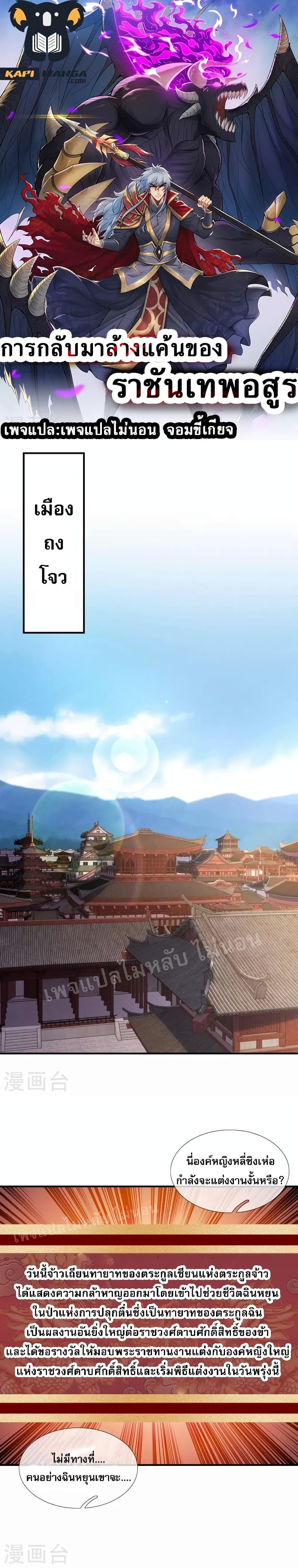 Manga-lc-com อ่านมังงะ อ่านการ์ตูน ออนไลน์ ฟรี Returning to take revenge of the God Demon King การกลับมาล้างแค้นของราชันเทพอสูร ตอนที่ 1 2 3 4 5 6 7 8 9 10 11 12 13 14 ฟรี ไม่มีโฆษณา Manga-lc - อ่าน มังงะ อ่าน การ์ตูน ออนไลน์ อ่านมังงะ ฟรี