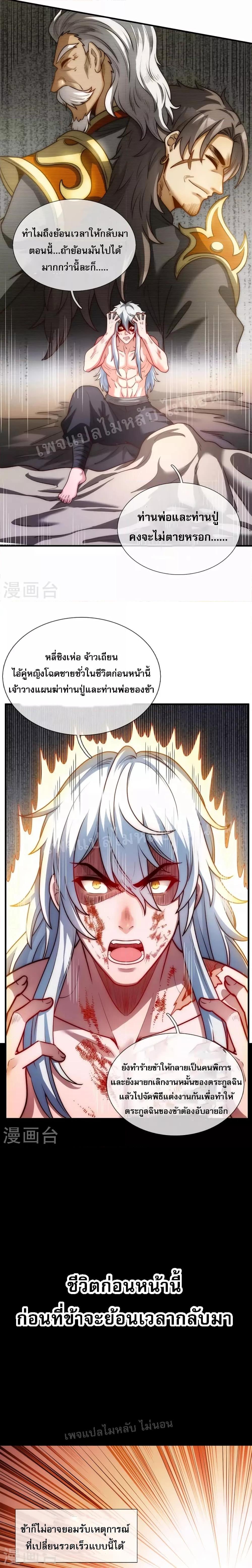 Manga-lc-com อ่านมังงะ อ่านการ์ตูน ออนไลน์ ฟรี Returning to take revenge of the God Demon King การกลับมาล้างแค้นของราชันเทพอสูร ตอนที่ 1 2 3 4 5 6 7 8 9 10 11 12 13 14 ฟรี ไม่มีโฆษณา Manga-lc - อ่าน มังงะ อ่าน การ์ตูน ออนไลน์ อ่านมังงะ ฟรี