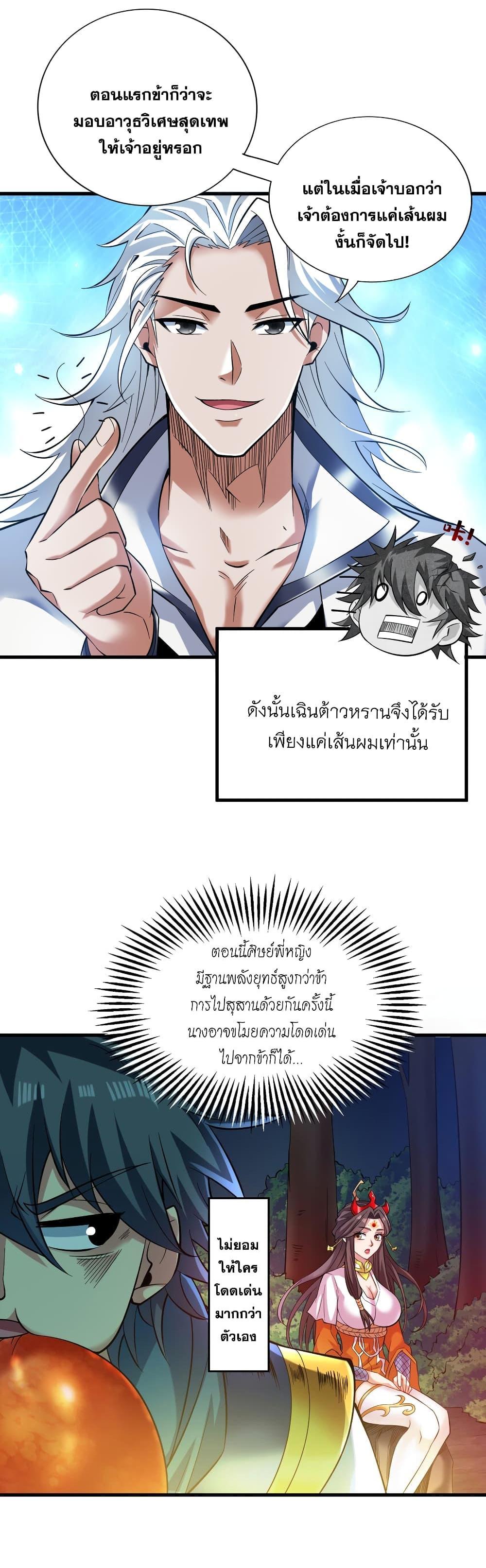 Manga-lc-com อ่านมังงะ อ่านการ์ตูน ออนไลน์ ฟรี I Lived In Seclusion For 100,000 Years ตอนที่ 1 2 3 4 5 6 7 8 9 10 11 12 13 14 ฟรี ไม่มีโฆษณา Manga-lc - อ่าน มังงะ อ่าน การ์ตูน ออนไลน์ อ่านมังงะ ฟรี