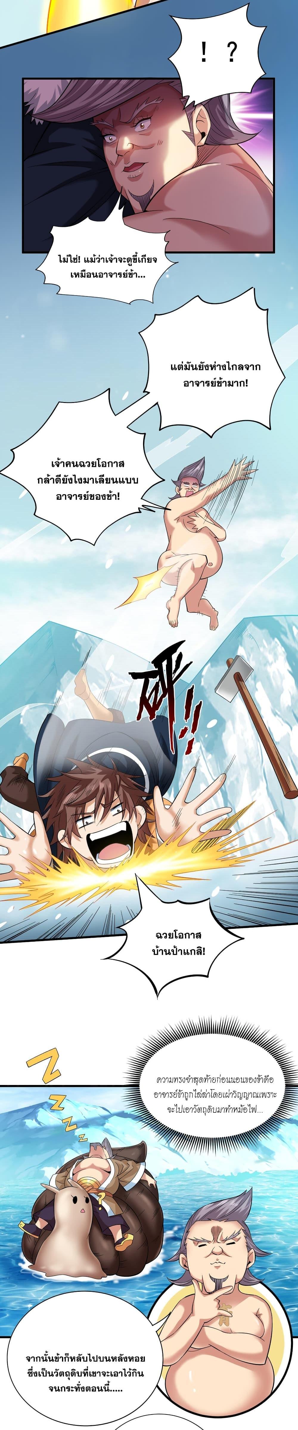 Manga-lc-com อ่านมังงะ อ่านการ์ตูน ออนไลน์ ฟรี I Lived In Seclusion For 100,000 Years ตอนที่ 1 2 3 4 5 6 7 8 9 10 11 12 13 14 ฟรี ไม่มีโฆษณา Manga-lc - อ่าน มังงะ อ่าน การ์ตูน ออนไลน์ อ่านมังงะ ฟรี