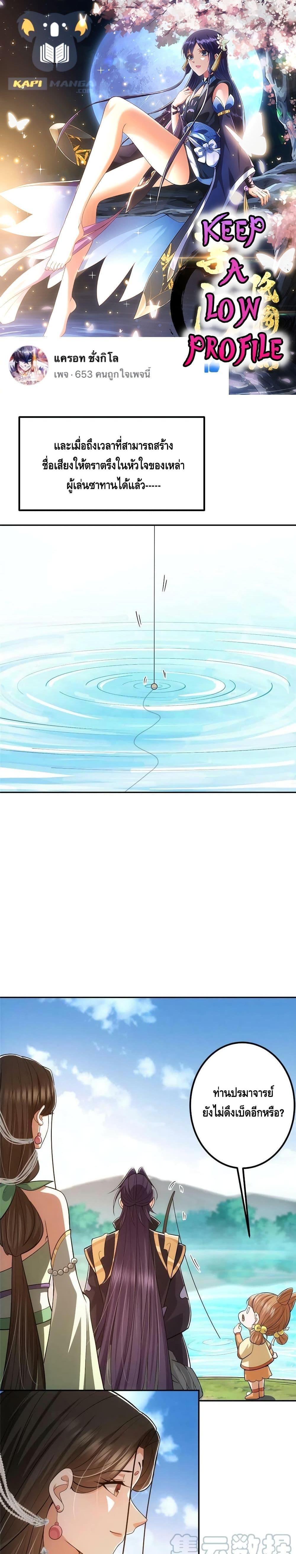 Manga-lc-com อ่านมังงะ อ่านการ์ตูน ออนไลน์ ฟรี Keep A Low Profile ตอนที่ 1 2 3 4 5 6 7 8 9 10 11 12 13 14 ฟรี ไม่มีโฆษณา Manga-lc - อ่าน มังงะ อ่าน การ์ตูน ออนไลน์ อ่านมังงะ ฟรี