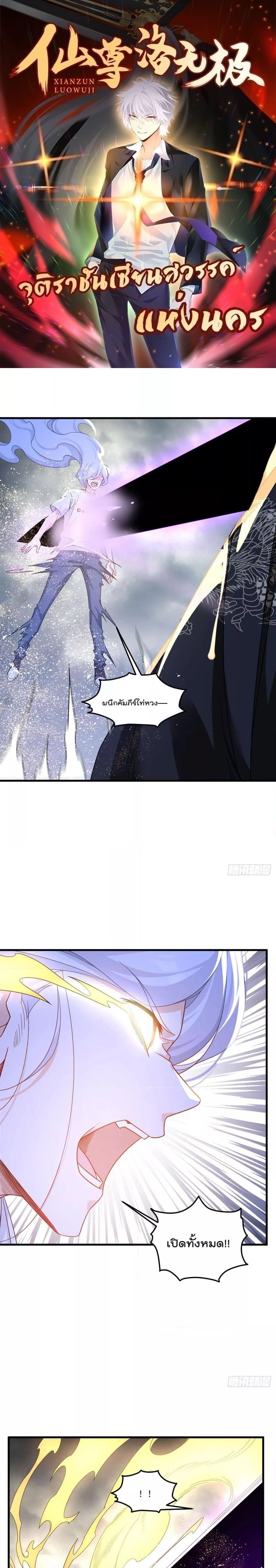 Manga-lc-com อ่านมังงะ อ่านการ์ตูน ออนไลน์ ฟรี Rebirth God Immortal in The City – จุติราชันเซียนสวรรค์แห่งนคร ตอนที่ 1 2 3 4 5 6 7 8 9 10 11 12 13 14 ฟรี ไม่มีโฆษณา Manga-lc - อ่าน มังงะ อ่าน การ์ตูน ออนไลน์ อ่านมังงะ ฟรี