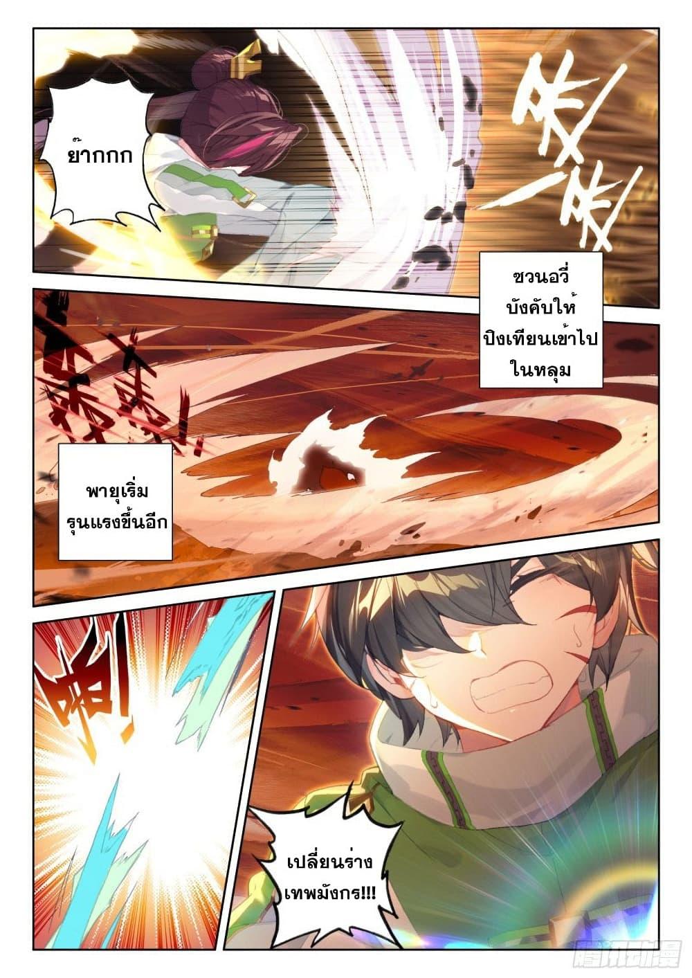 Manga-lc-com อ่านมังงะ อ่านการ์ตูน ออนไลน์ ฟรี Douluo Dalu IV ตอนที่ 1 2 3 4 5 6 7 8 9 10 11 12 13 14 ฟรี ไม่มีโฆษณา Manga-lc - อ่าน มังงะ อ่าน การ์ตูน ออนไลน์ อ่านมังงะ ฟรี