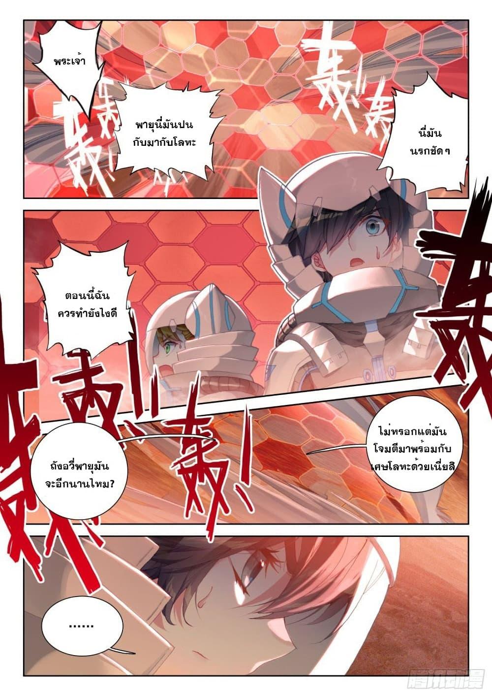 Manga-lc-com อ่านมังงะ อ่านการ์ตูน ออนไลน์ ฟรี Douluo Dalu IV ตอนที่ 1 2 3 4 5 6 7 8 9 10 11 12 13 14 ฟรี ไม่มีโฆษณา Manga-lc - อ่าน มังงะ อ่าน การ์ตูน ออนไลน์ อ่านมังงะ ฟรี