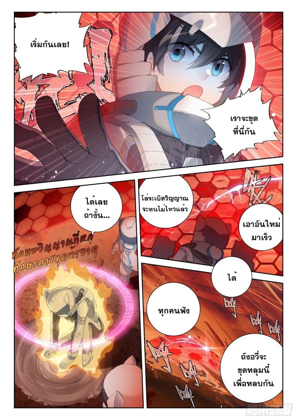 Manga-lc-com อ่านมังงะ อ่านการ์ตูน ออนไลน์ ฟรี Douluo Dalu IV ตอนที่ 1 2 3 4 5 6 7 8 9 10 11 12 13 14 ฟรี ไม่มีโฆษณา Manga-lc - อ่าน มังงะ อ่าน การ์ตูน ออนไลน์ อ่านมังงะ ฟรี