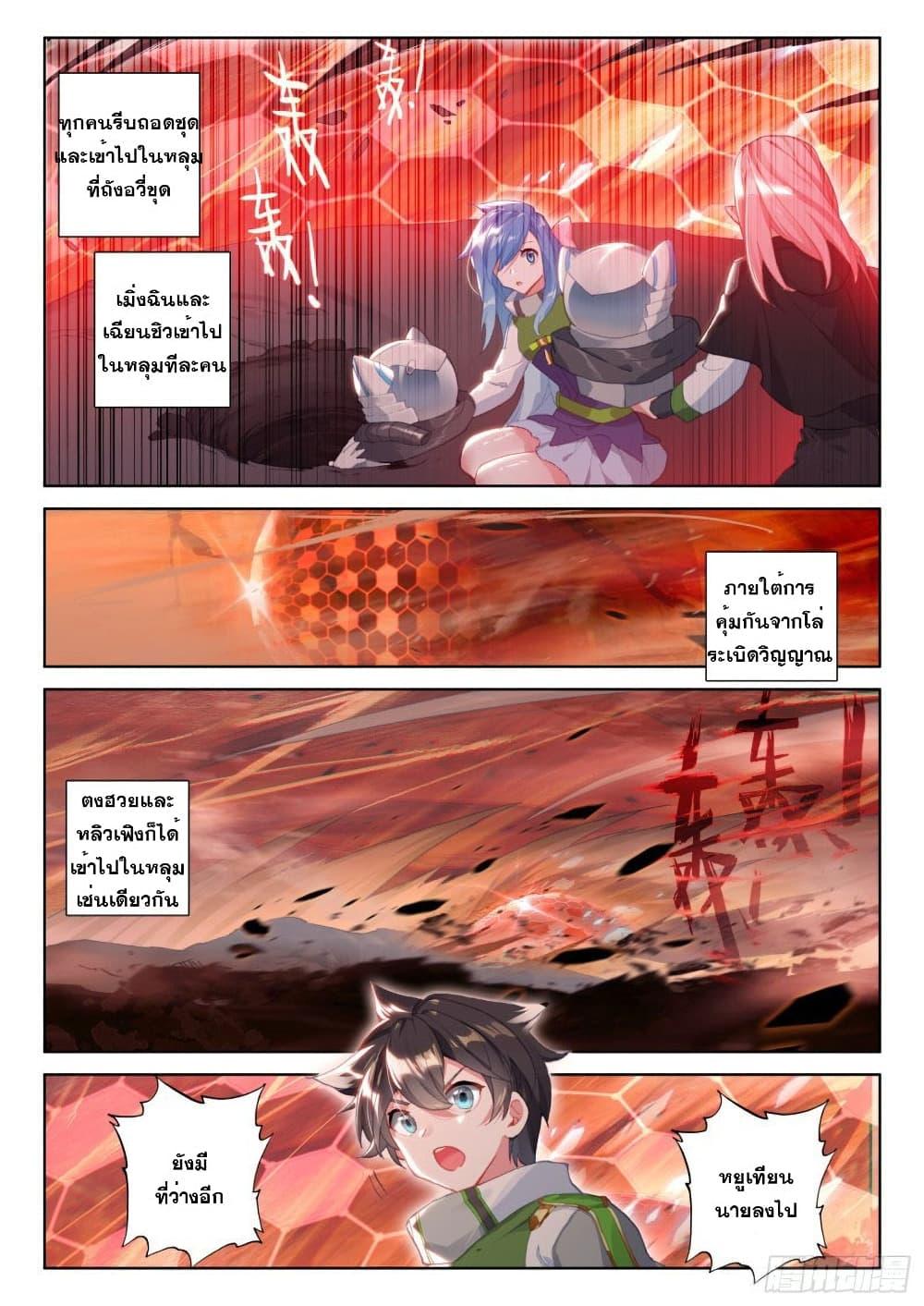Manga-lc-com อ่านมังงะ อ่านการ์ตูน ออนไลน์ ฟรี Douluo Dalu IV ตอนที่ 1 2 3 4 5 6 7 8 9 10 11 12 13 14 ฟรี ไม่มีโฆษณา Manga-lc - อ่าน มังงะ อ่าน การ์ตูน ออนไลน์ อ่านมังงะ ฟรี
