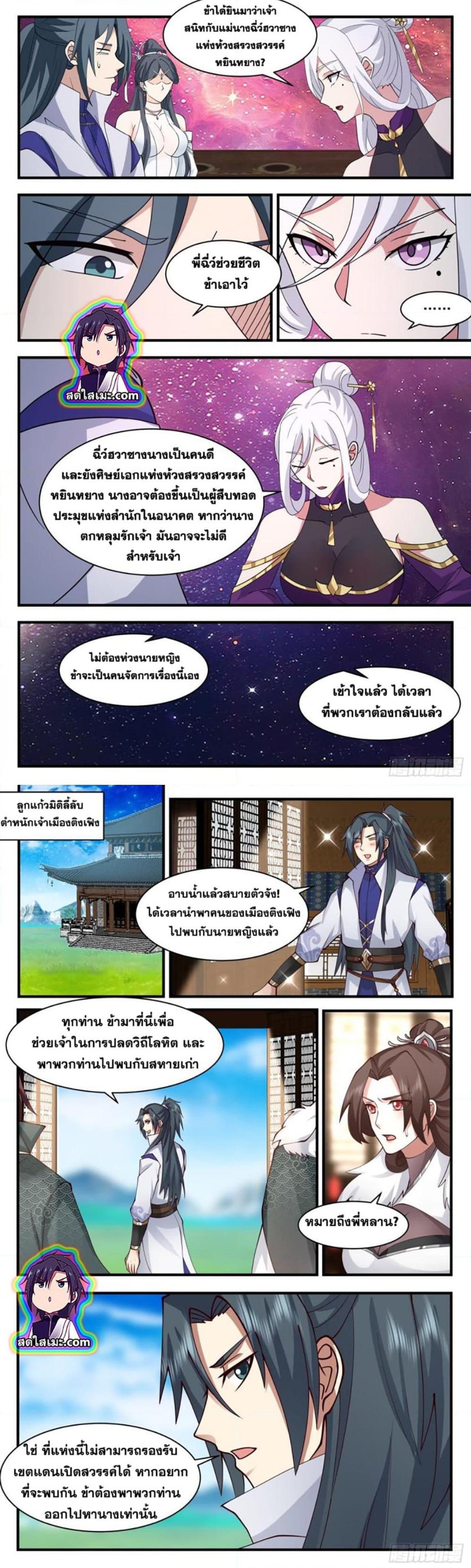 Manga-lc-com อ่านมังงะ อ่านการ์ตูน ออนไลน์ ฟรี Martial Peak ตอนที่ 1 2 3 4 5 6 7 8 9 10 11 12 13 14 ฟรี ไม่มีโฆษณา Manga-lc - อ่าน มังงะ อ่าน การ์ตูน ออนไลน์ อ่านมังงะ ฟรี