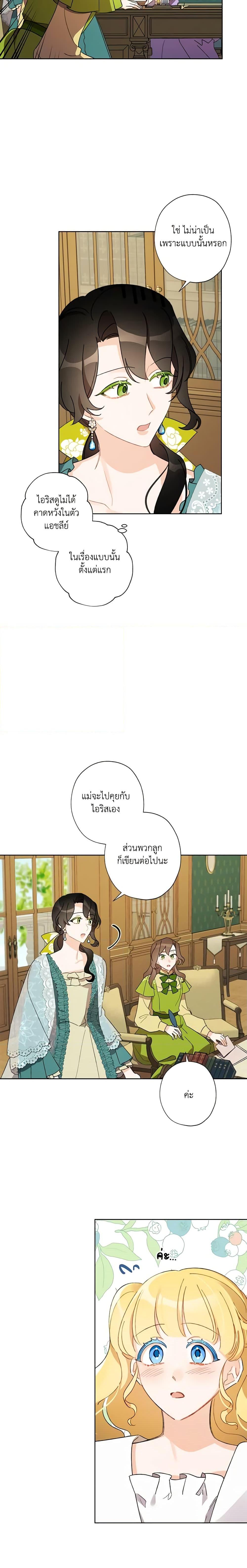 Manga-lc-com อ่านมังงะ อ่านการ์ตูน ออนไลน์ ฟรี I Raised Cinderella Preciously ตอนที่ 1 2 3 4 5 6 7 8 9 10 11 12 13 14 ฟรี ไม่มีโฆษณา Manga-lc - อ่าน มังงะ อ่าน การ์ตูน ออนไลน์ อ่านมังงะ ฟรี