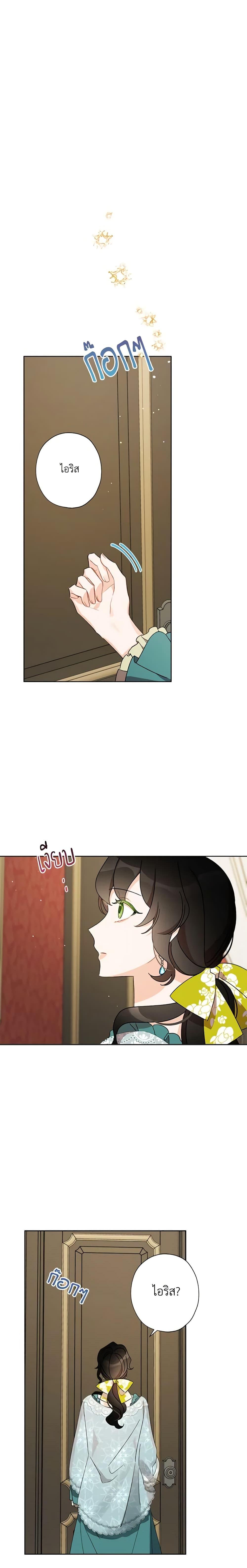 Manga-lc-com อ่านมังงะ อ่านการ์ตูน ออนไลน์ ฟรี I Raised Cinderella Preciously ตอนที่ 1 2 3 4 5 6 7 8 9 10 11 12 13 14 ฟรี ไม่มีโฆษณา Manga-lc - อ่าน มังงะ อ่าน การ์ตูน ออนไลน์ อ่านมังงะ ฟรี