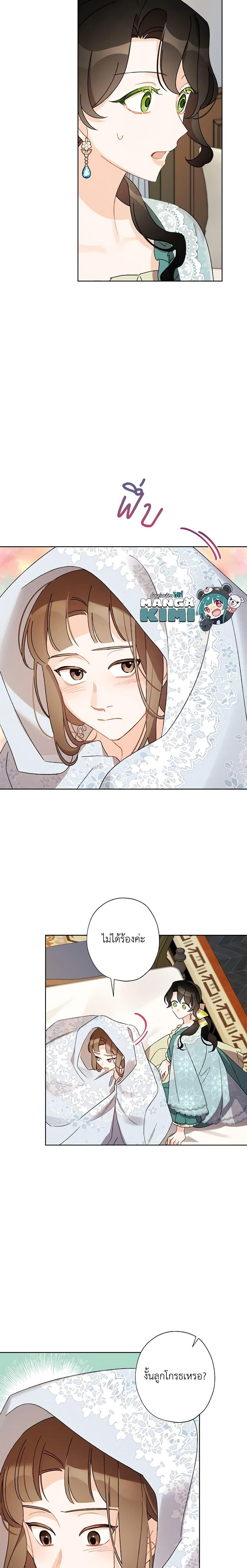 Manga-lc-com อ่านมังงะ อ่านการ์ตูน ออนไลน์ ฟรี I Raised Cinderella Preciously ตอนที่ 1 2 3 4 5 6 7 8 9 10 11 12 13 14 ฟรี ไม่มีโฆษณา Manga-lc - อ่าน มังงะ อ่าน การ์ตูน ออนไลน์ อ่านมังงะ ฟรี