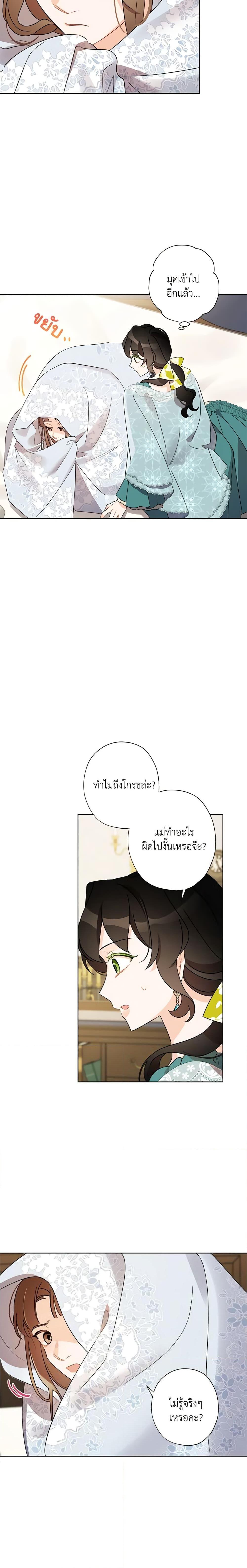 Manga-lc-com อ่านมังงะ อ่านการ์ตูน ออนไลน์ ฟรี I Raised Cinderella Preciously ตอนที่ 1 2 3 4 5 6 7 8 9 10 11 12 13 14 ฟรี ไม่มีโฆษณา Manga-lc - อ่าน มังงะ อ่าน การ์ตูน ออนไลน์ อ่านมังงะ ฟรี