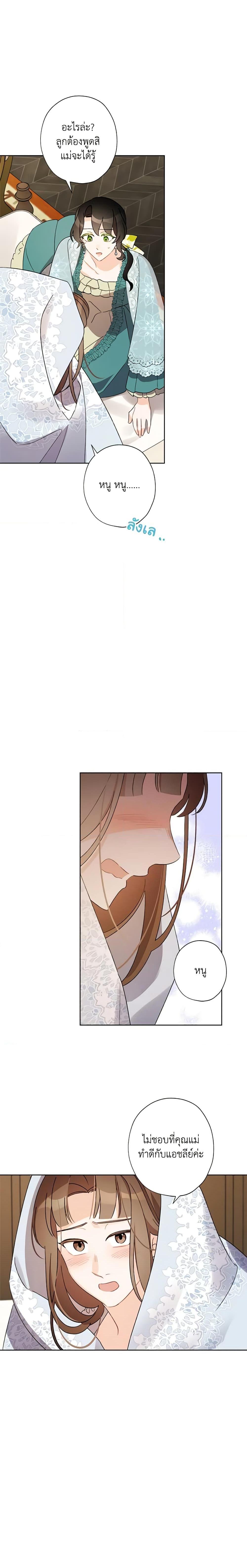 Manga-lc-com อ่านมังงะ อ่านการ์ตูน ออนไลน์ ฟรี I Raised Cinderella Preciously ตอนที่ 1 2 3 4 5 6 7 8 9 10 11 12 13 14 ฟรี ไม่มีโฆษณา Manga-lc - อ่าน มังงะ อ่าน การ์ตูน ออนไลน์ อ่านมังงะ ฟรี