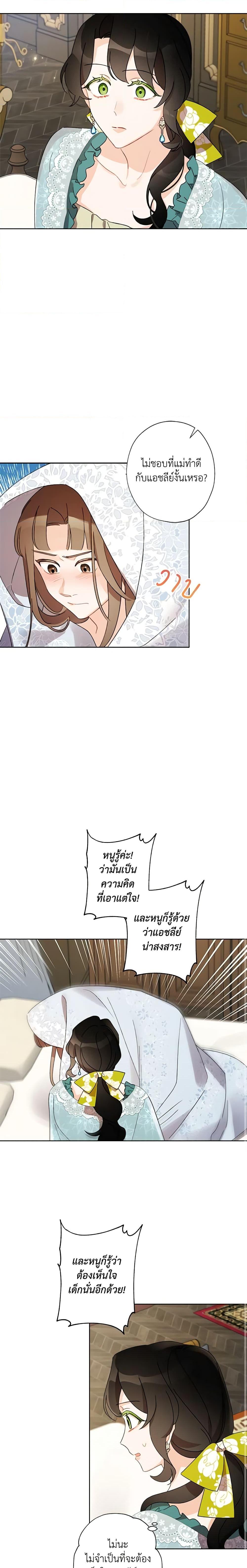 Manga-lc-com อ่านมังงะ อ่านการ์ตูน ออนไลน์ ฟรี I Raised Cinderella Preciously ตอนที่ 1 2 3 4 5 6 7 8 9 10 11 12 13 14 ฟรี ไม่มีโฆษณา Manga-lc - อ่าน มังงะ อ่าน การ์ตูน ออนไลน์ อ่านมังงะ ฟรี