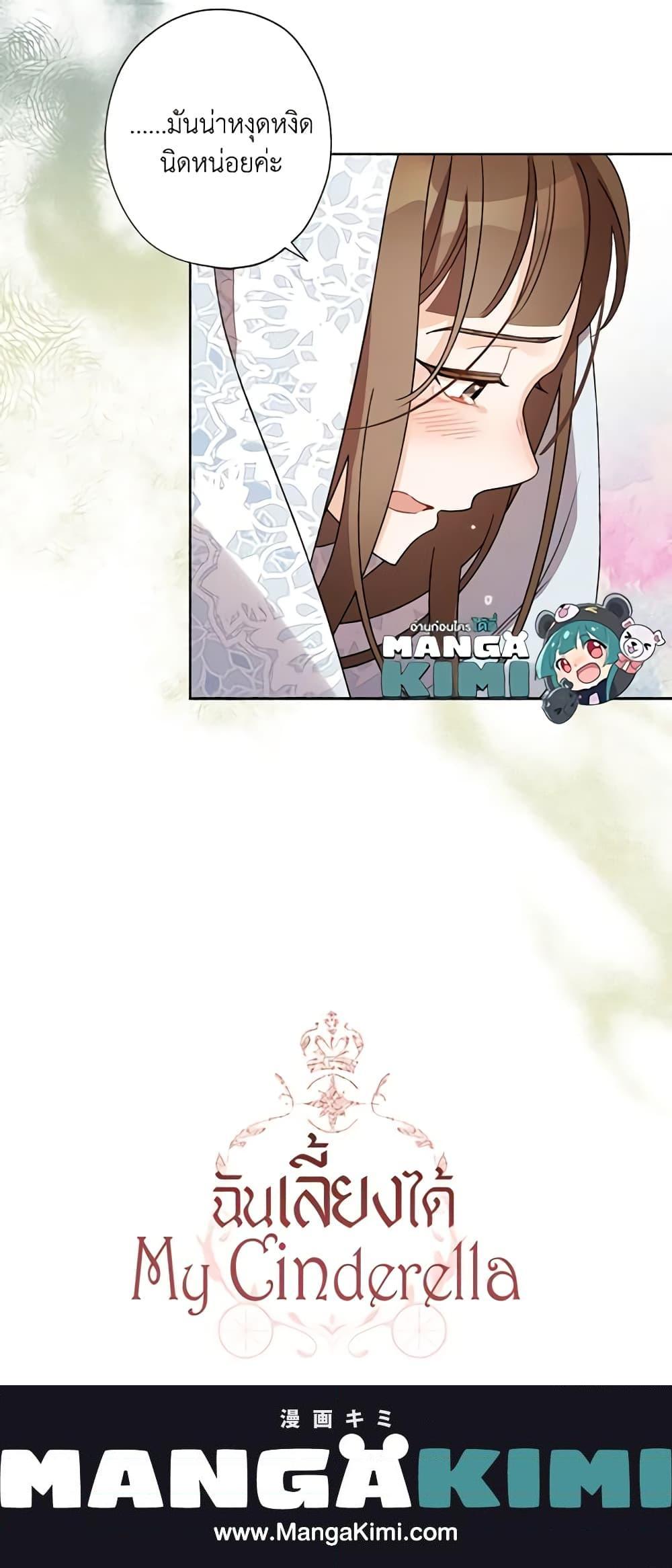 Manga-lc-com อ่านมังงะ อ่านการ์ตูน ออนไลน์ ฟรี I Raised Cinderella Preciously ตอนที่ 1 2 3 4 5 6 7 8 9 10 11 12 13 14 ฟรี ไม่มีโฆษณา Manga-lc - อ่าน มังงะ อ่าน การ์ตูน ออนไลน์ อ่านมังงะ ฟรี