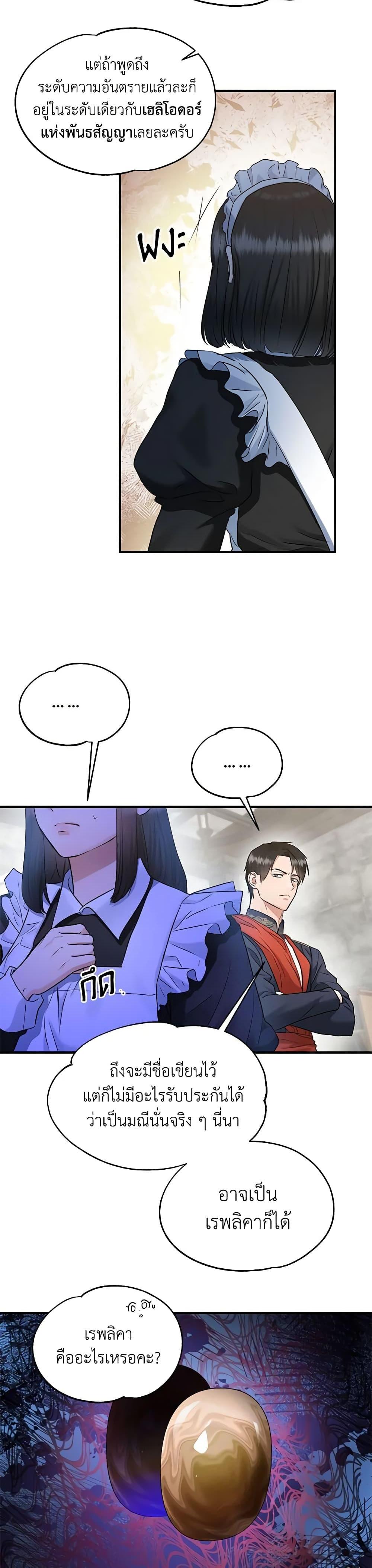 Manga-lc-com อ่านมังงะ อ่านการ์ตูน ออนไลน์ ฟรี Two Heirs ตอนที่ 1 2 3 4 5 6 7 8 9 10 11 12 13 14 ฟรี ไม่มีโฆษณา Manga-lc - อ่าน มังงะ อ่าน การ์ตูน ออนไลน์ อ่านมังงะ ฟรี