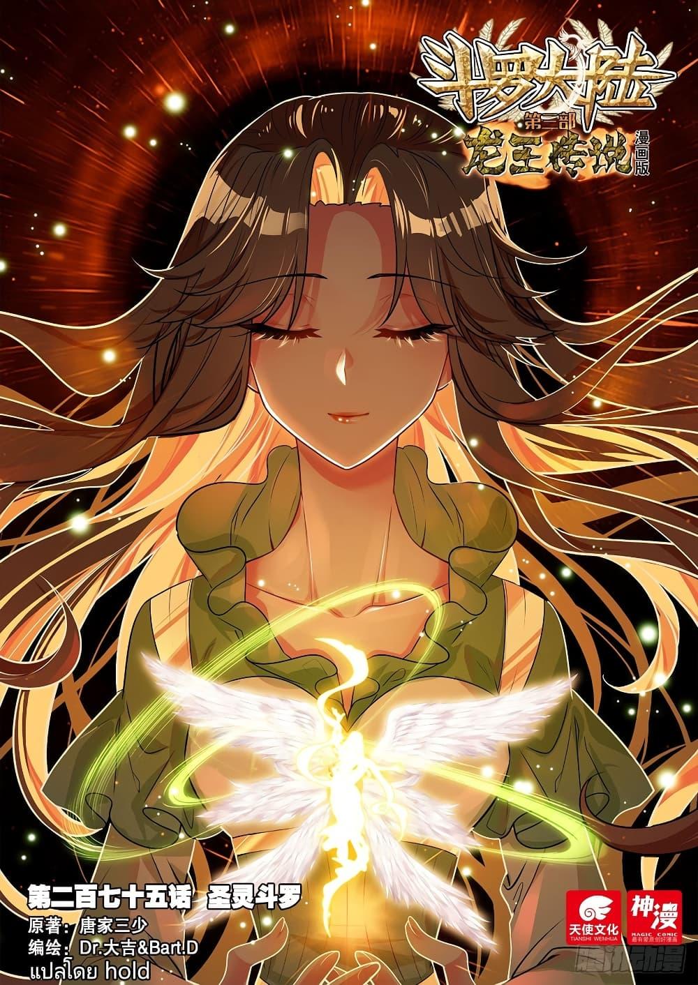 Manga-lc-com อ่านมังงะ อ่านการ์ตูน ออนไลน์ ฟรี Douluo Dalu 3 The Legend of the Dragon King ตอนที่ 1 2 3 4 5 6 7 8 9 10 11 12 13 14 ฟรี ไม่มีโฆษณา Manga-lc - อ่าน มังงะ อ่าน การ์ตูน ออนไลน์ อ่านมังงะ ฟรี