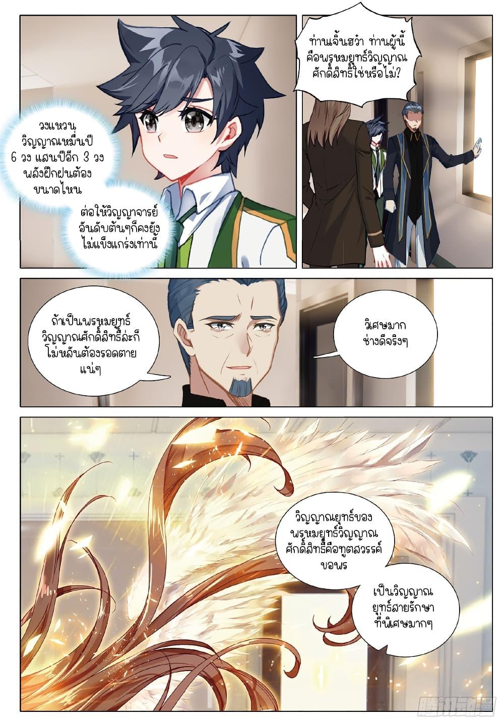 Manga-lc-com อ่านมังงะ อ่านการ์ตูน ออนไลน์ ฟรี Douluo Dalu 3 The Legend of the Dragon King ตอนที่ 1 2 3 4 5 6 7 8 9 10 11 12 13 14 ฟรี ไม่มีโฆษณา Manga-lc - อ่าน มังงะ อ่าน การ์ตูน ออนไลน์ อ่านมังงะ ฟรี