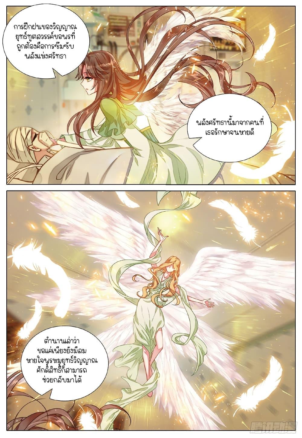 Manga-lc-com อ่านมังงะ อ่านการ์ตูน ออนไลน์ ฟรี Douluo Dalu 3 The Legend of the Dragon King ตอนที่ 1 2 3 4 5 6 7 8 9 10 11 12 13 14 ฟรี ไม่มีโฆษณา Manga-lc - อ่าน มังงะ อ่าน การ์ตูน ออนไลน์ อ่านมังงะ ฟรี