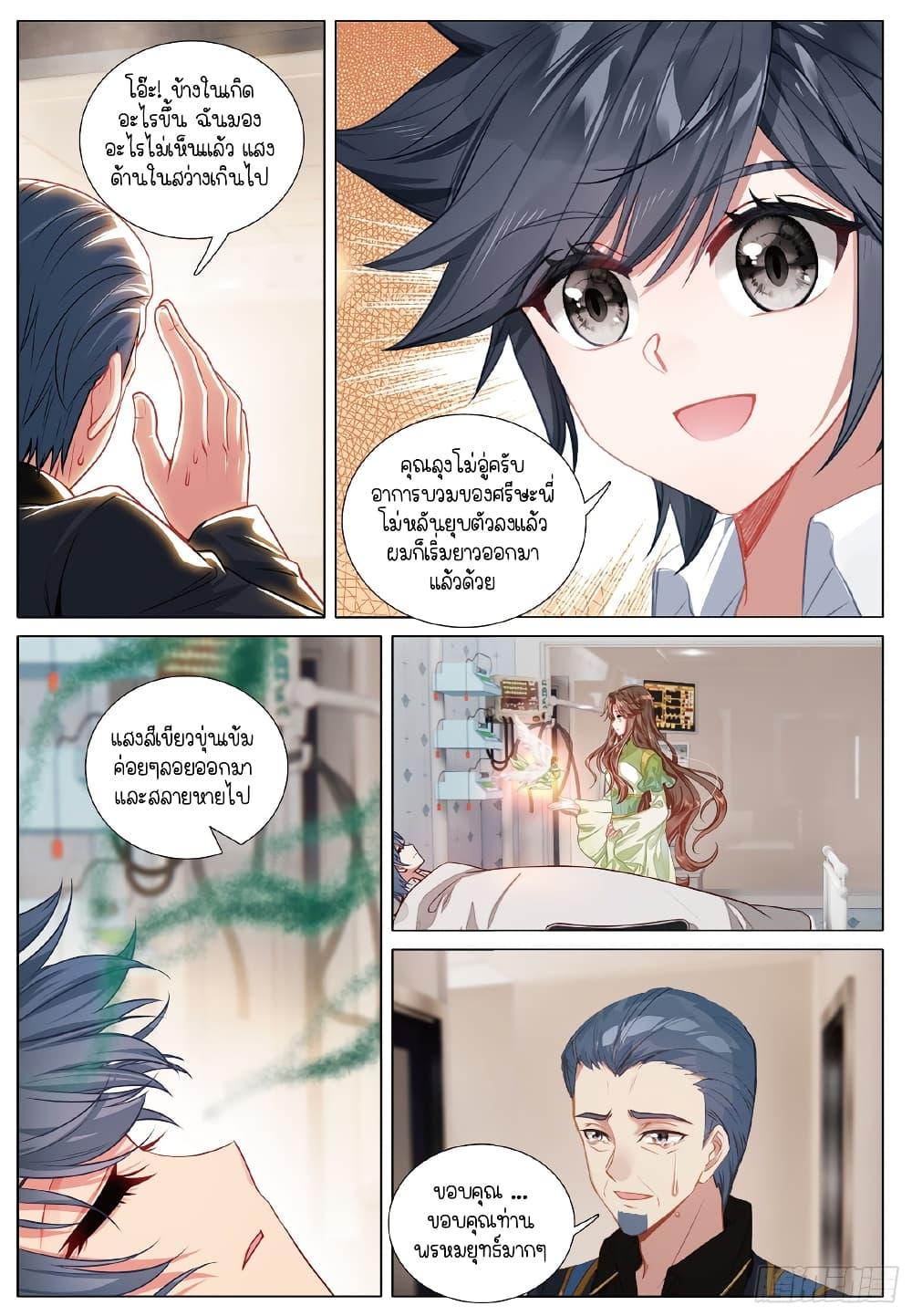 Manga-lc-com อ่านมังงะ อ่านการ์ตูน ออนไลน์ ฟรี Douluo Dalu 3 The Legend of the Dragon King ตอนที่ 1 2 3 4 5 6 7 8 9 10 11 12 13 14 ฟรี ไม่มีโฆษณา Manga-lc - อ่าน มังงะ อ่าน การ์ตูน ออนไลน์ อ่านมังงะ ฟรี