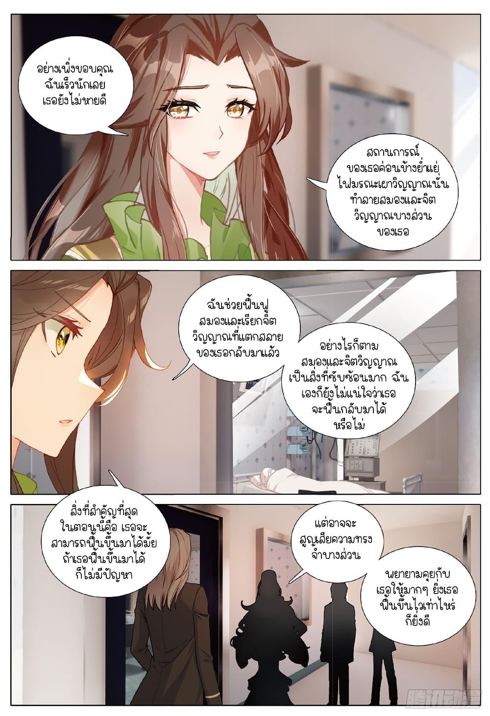 Manga-lc-com อ่านมังงะ อ่านการ์ตูน ออนไลน์ ฟรี Douluo Dalu 3 The Legend of the Dragon King ตอนที่ 1 2 3 4 5 6 7 8 9 10 11 12 13 14 ฟรี ไม่มีโฆษณา Manga-lc - อ่าน มังงะ อ่าน การ์ตูน ออนไลน์ อ่านมังงะ ฟรี