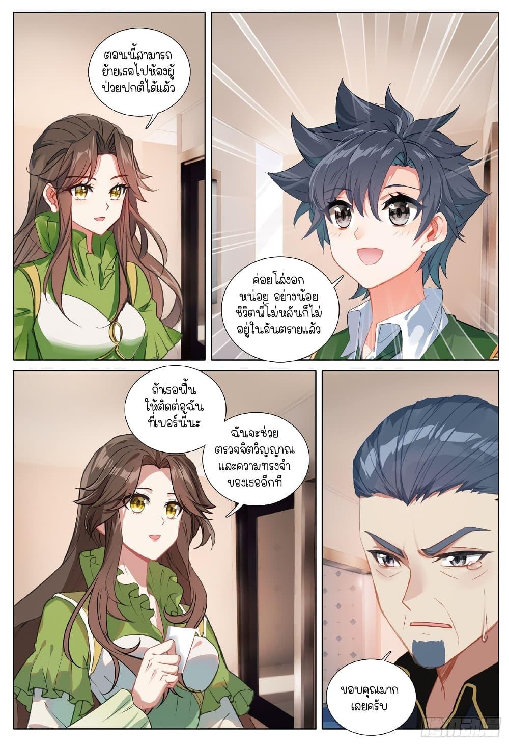 Manga-lc-com อ่านมังงะ อ่านการ์ตูน ออนไลน์ ฟรี Douluo Dalu 3 The Legend of the Dragon King ตอนที่ 1 2 3 4 5 6 7 8 9 10 11 12 13 14 ฟรี ไม่มีโฆษณา Manga-lc - อ่าน มังงะ อ่าน การ์ตูน ออนไลน์ อ่านมังงะ ฟรี