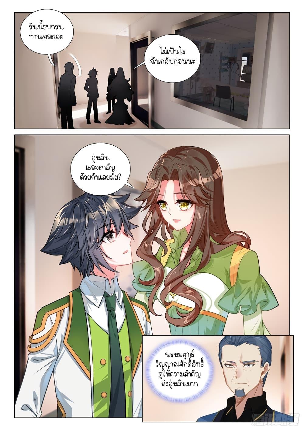 Manga-lc-com อ่านมังงะ อ่านการ์ตูน ออนไลน์ ฟรี Douluo Dalu 3 The Legend of the Dragon King ตอนที่ 1 2 3 4 5 6 7 8 9 10 11 12 13 14 ฟรี ไม่มีโฆษณา Manga-lc - อ่าน มังงะ อ่าน การ์ตูน ออนไลน์ อ่านมังงะ ฟรี