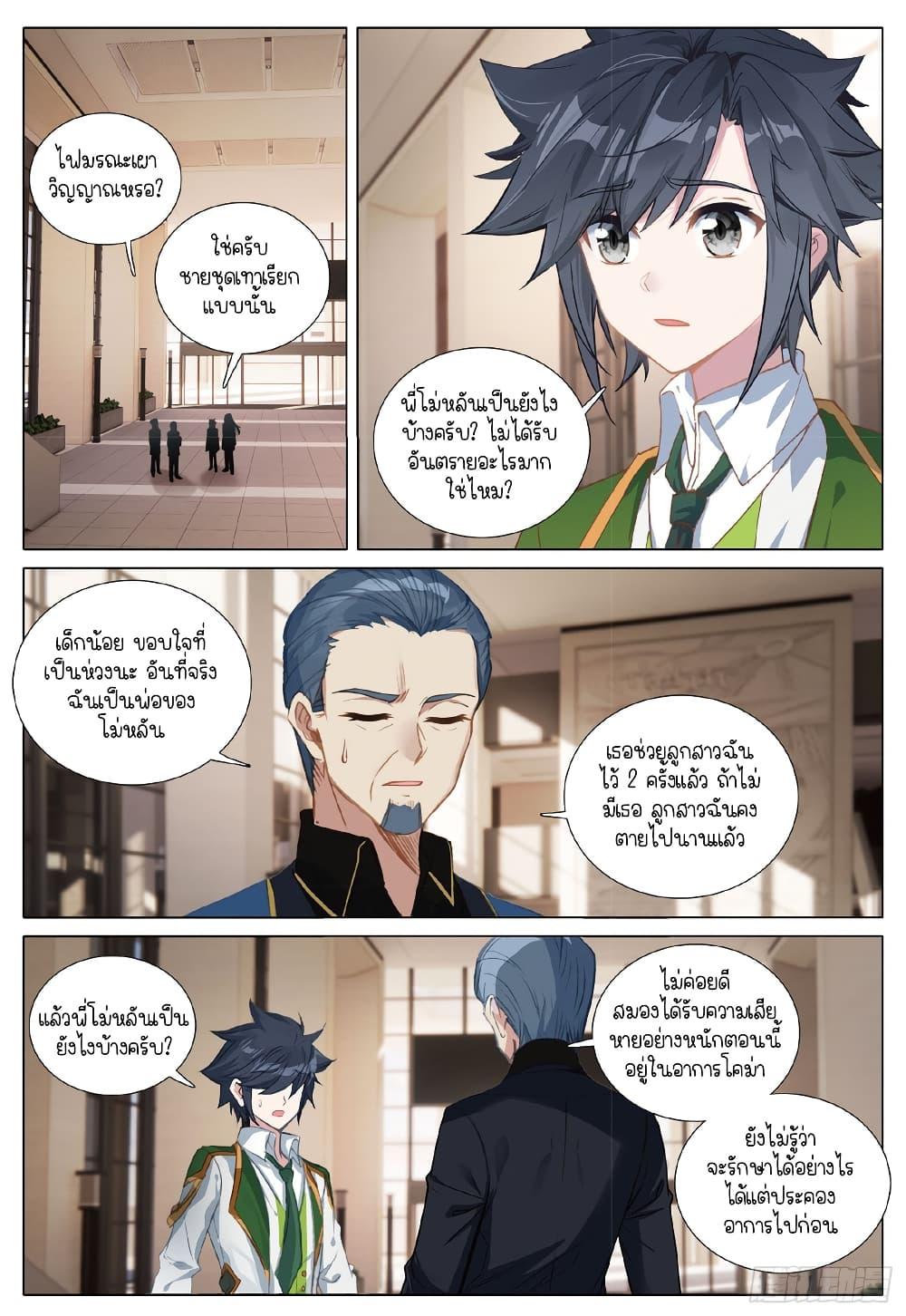 Manga-lc-com อ่านมังงะ อ่านการ์ตูน ออนไลน์ ฟรี Douluo Dalu 3 The Legend of the Dragon King ตอนที่ 1 2 3 4 5 6 7 8 9 10 11 12 13 14 ฟรี ไม่มีโฆษณา Manga-lc - อ่าน มังงะ อ่าน การ์ตูน ออนไลน์ อ่านมังงะ ฟรี