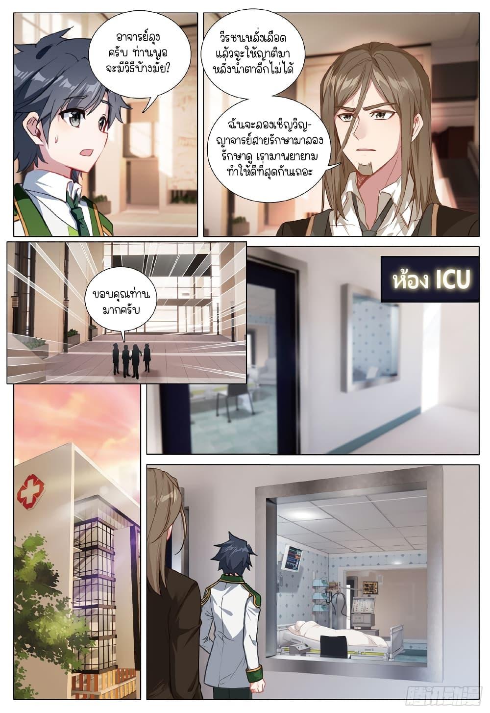 Manga-lc-com อ่านมังงะ อ่านการ์ตูน ออนไลน์ ฟรี Douluo Dalu 3 The Legend of the Dragon King ตอนที่ 1 2 3 4 5 6 7 8 9 10 11 12 13 14 ฟรี ไม่มีโฆษณา Manga-lc - อ่าน มังงะ อ่าน การ์ตูน ออนไลน์ อ่านมังงะ ฟรี