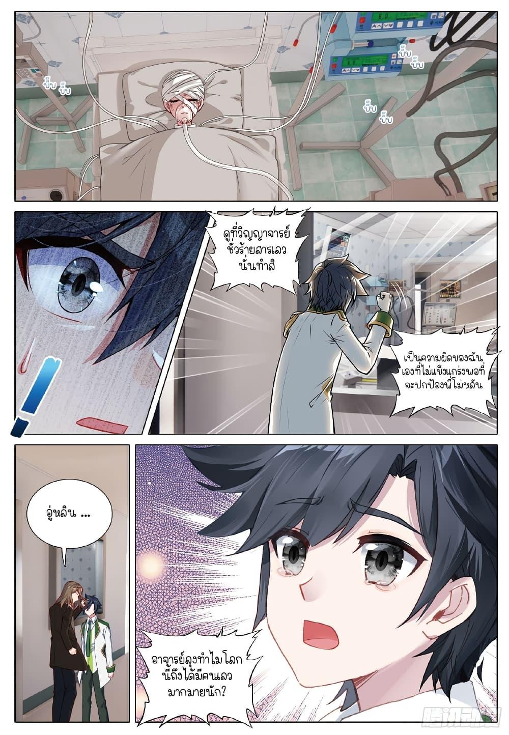 Manga-lc-com อ่านมังงะ อ่านการ์ตูน ออนไลน์ ฟรี Douluo Dalu 3 The Legend of the Dragon King ตอนที่ 1 2 3 4 5 6 7 8 9 10 11 12 13 14 ฟรี ไม่มีโฆษณา Manga-lc - อ่าน มังงะ อ่าน การ์ตูน ออนไลน์ อ่านมังงะ ฟรี