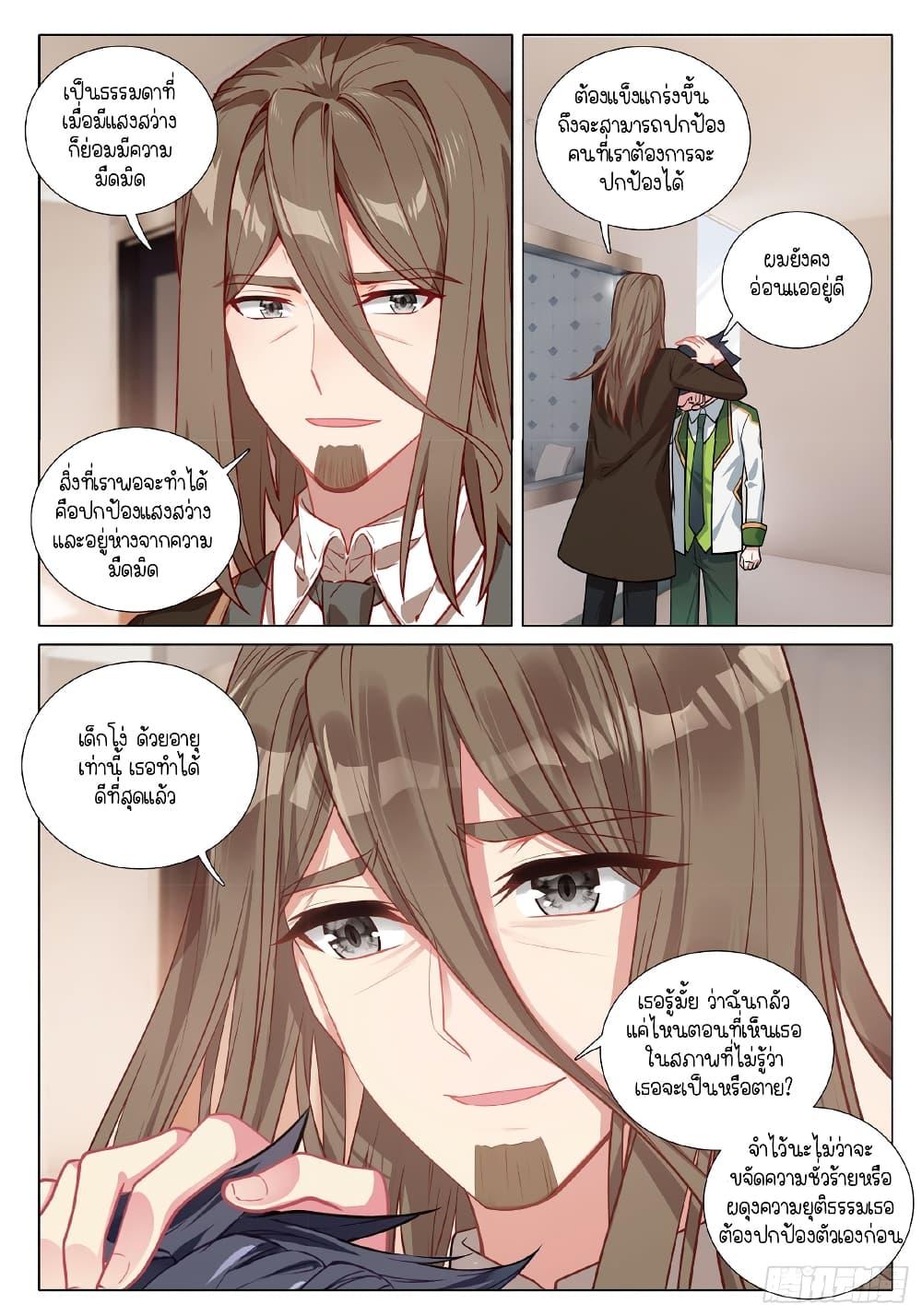 Manga-lc-com อ่านมังงะ อ่านการ์ตูน ออนไลน์ ฟรี Douluo Dalu 3 The Legend of the Dragon King ตอนที่ 1 2 3 4 5 6 7 8 9 10 11 12 13 14 ฟรี ไม่มีโฆษณา Manga-lc - อ่าน มังงะ อ่าน การ์ตูน ออนไลน์ อ่านมังงะ ฟรี