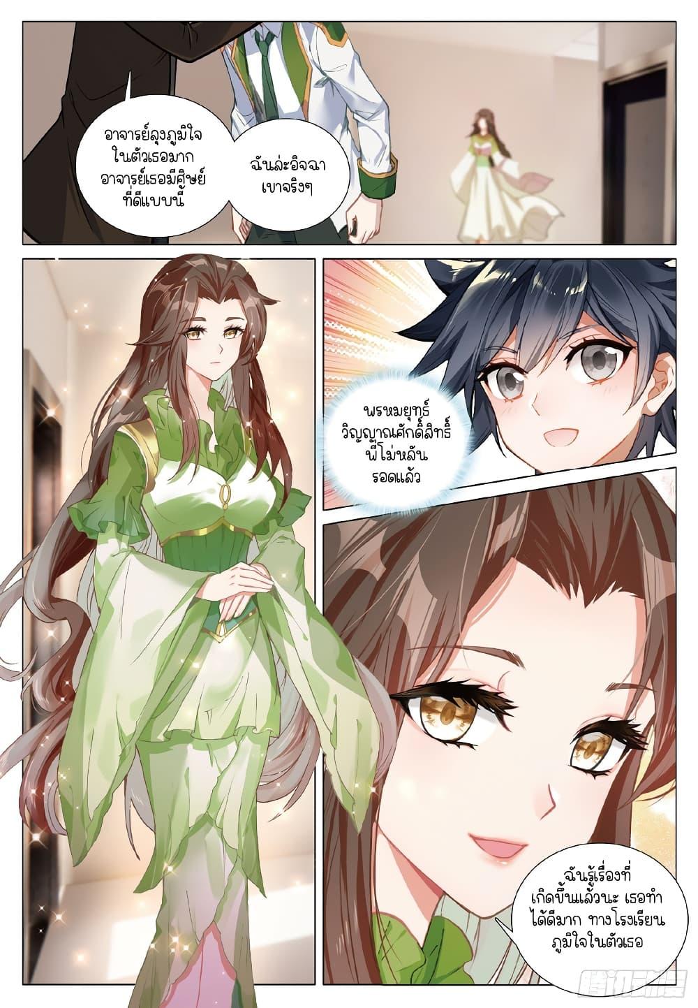 Manga-lc-com อ่านมังงะ อ่านการ์ตูน ออนไลน์ ฟรี Douluo Dalu 3 The Legend of the Dragon King ตอนที่ 1 2 3 4 5 6 7 8 9 10 11 12 13 14 ฟรี ไม่มีโฆษณา Manga-lc - อ่าน มังงะ อ่าน การ์ตูน ออนไลน์ อ่านมังงะ ฟรี