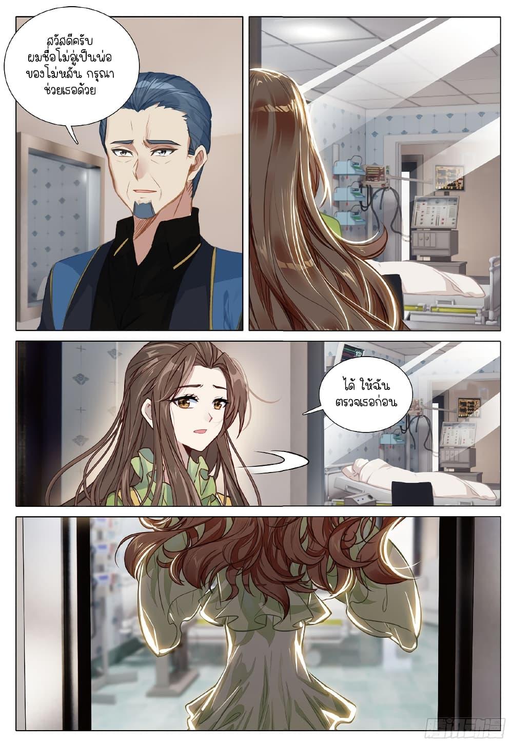 Manga-lc-com อ่านมังงะ อ่านการ์ตูน ออนไลน์ ฟรี Douluo Dalu 3 The Legend of the Dragon King ตอนที่ 1 2 3 4 5 6 7 8 9 10 11 12 13 14 ฟรี ไม่มีโฆษณา Manga-lc - อ่าน มังงะ อ่าน การ์ตูน ออนไลน์ อ่านมังงะ ฟรี