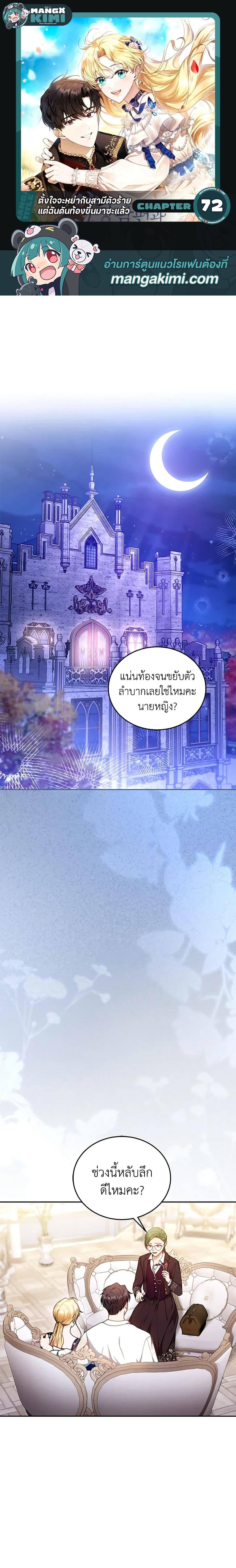 Manga-lc-com อ่านมังงะ อ่านการ์ตูน ออนไลน์ ฟรี I Am Trying To Divorce My Villain Husband, But We Have A Child Series ตอนที่ 1 2 3 4 5 6 7 8 9 10 11 12 13 14 ฟรี ไม่มีโฆษณา Manga-lc - อ่าน มังงะ อ่าน การ์ตูน ออนไลน์ อ่านมังงะ ฟรี