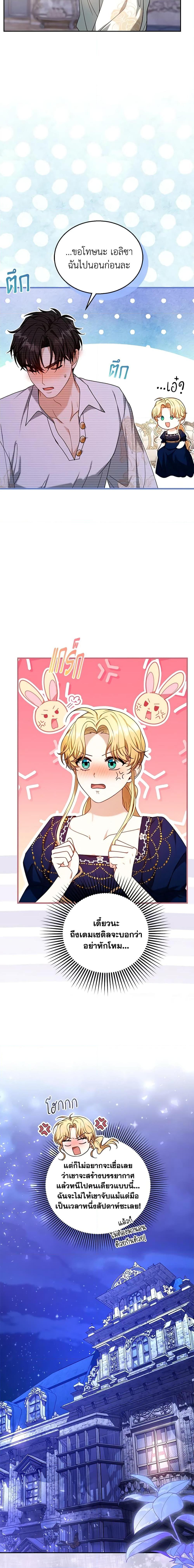 Manga-lc-com อ่านมังงะ อ่านการ์ตูน ออนไลน์ ฟรี I Am Trying To Divorce My Villain Husband, But We Have A Child Series ตอนที่ 1 2 3 4 5 6 7 8 9 10 11 12 13 14 ฟรี ไม่มีโฆษณา Manga-lc - อ่าน มังงะ อ่าน การ์ตูน ออนไลน์ อ่านมังงะ ฟรี