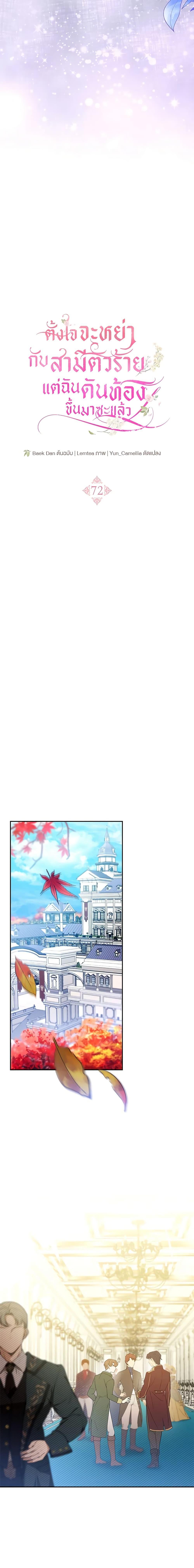 Manga-lc-com อ่านมังงะ อ่านการ์ตูน ออนไลน์ ฟรี I Am Trying To Divorce My Villain Husband, But We Have A Child Series ตอนที่ 1 2 3 4 5 6 7 8 9 10 11 12 13 14 ฟรี ไม่มีโฆษณา Manga-lc - อ่าน มังงะ อ่าน การ์ตูน ออนไลน์ อ่านมังงะ ฟรี