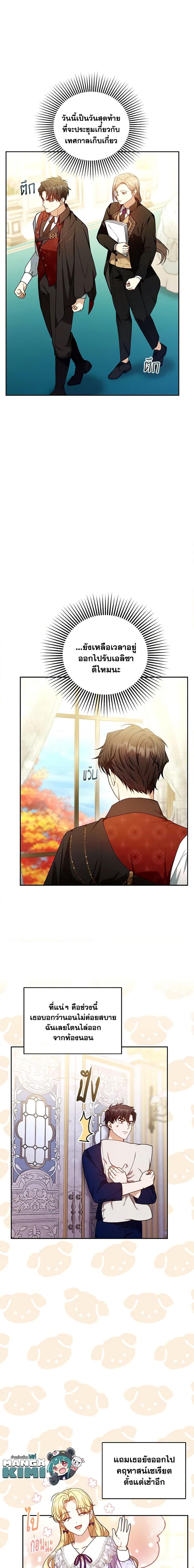 Manga-lc-com อ่านมังงะ อ่านการ์ตูน ออนไลน์ ฟรี I Am Trying To Divorce My Villain Husband, But We Have A Child Series ตอนที่ 1 2 3 4 5 6 7 8 9 10 11 12 13 14 ฟรี ไม่มีโฆษณา Manga-lc - อ่าน มังงะ อ่าน การ์ตูน ออนไลน์ อ่านมังงะ ฟรี