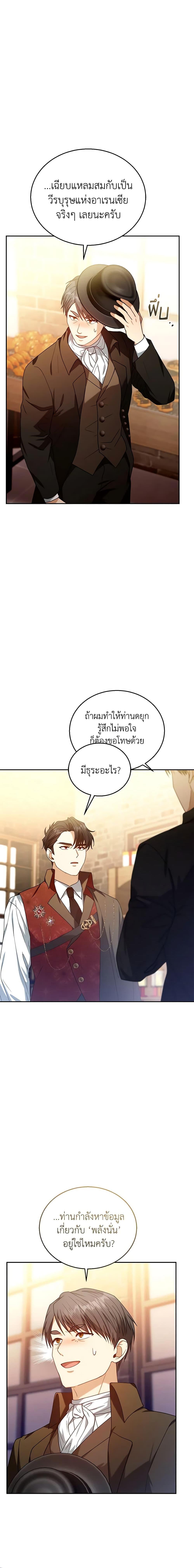 Manga-lc-com อ่านมังงะ อ่านการ์ตูน ออนไลน์ ฟรี I Am Trying To Divorce My Villain Husband, But We Have A Child Series ตอนที่ 1 2 3 4 5 6 7 8 9 10 11 12 13 14 ฟรี ไม่มีโฆษณา Manga-lc - อ่าน มังงะ อ่าน การ์ตูน ออนไลน์ อ่านมังงะ ฟรี