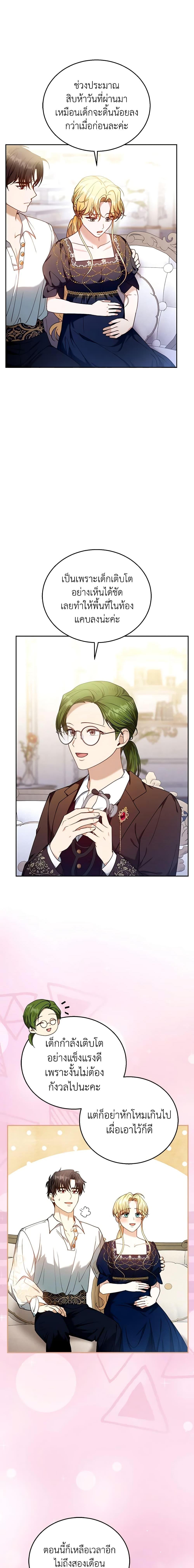 Manga-lc-com อ่านมังงะ อ่านการ์ตูน ออนไลน์ ฟรี I Am Trying To Divorce My Villain Husband, But We Have A Child Series ตอนที่ 1 2 3 4 5 6 7 8 9 10 11 12 13 14 ฟรี ไม่มีโฆษณา Manga-lc - อ่าน มังงะ อ่าน การ์ตูน ออนไลน์ อ่านมังงะ ฟรี