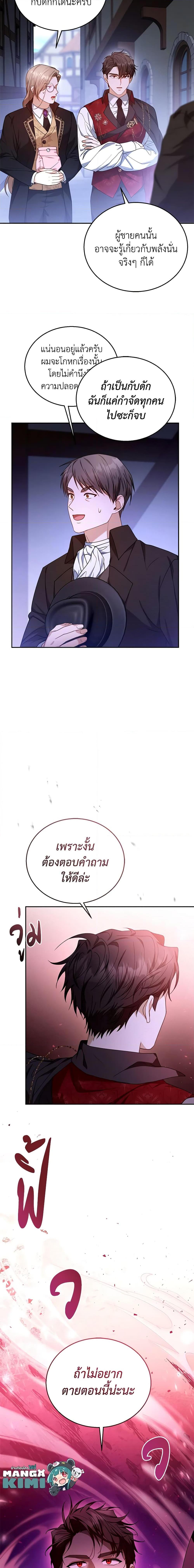Manga-lc-com อ่านมังงะ อ่านการ์ตูน ออนไลน์ ฟรี I Am Trying To Divorce My Villain Husband, But We Have A Child Series ตอนที่ 1 2 3 4 5 6 7 8 9 10 11 12 13 14 ฟรี ไม่มีโฆษณา Manga-lc - อ่าน มังงะ อ่าน การ์ตูน ออนไลน์ อ่านมังงะ ฟรี