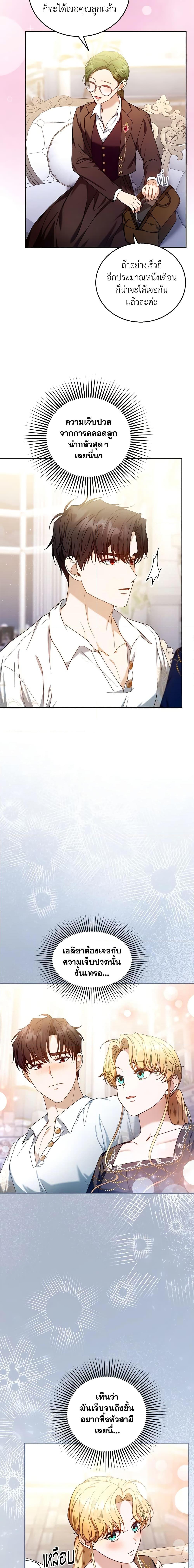 Manga-lc-com อ่านมังงะ อ่านการ์ตูน ออนไลน์ ฟรี I Am Trying To Divorce My Villain Husband, But We Have A Child Series ตอนที่ 1 2 3 4 5 6 7 8 9 10 11 12 13 14 ฟรี ไม่มีโฆษณา Manga-lc - อ่าน มังงะ อ่าน การ์ตูน ออนไลน์ อ่านมังงะ ฟรี