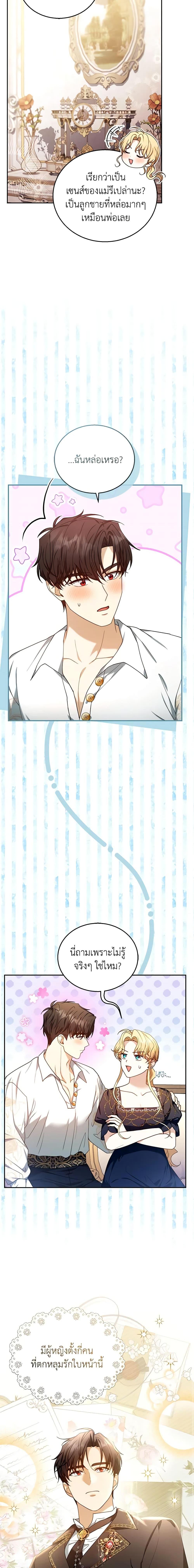 Manga-lc-com อ่านมังงะ อ่านการ์ตูน ออนไลน์ ฟรี I Am Trying To Divorce My Villain Husband, But We Have A Child Series ตอนที่ 1 2 3 4 5 6 7 8 9 10 11 12 13 14 ฟรี ไม่มีโฆษณา Manga-lc - อ่าน มังงะ อ่าน การ์ตูน ออนไลน์ อ่านมังงะ ฟรี