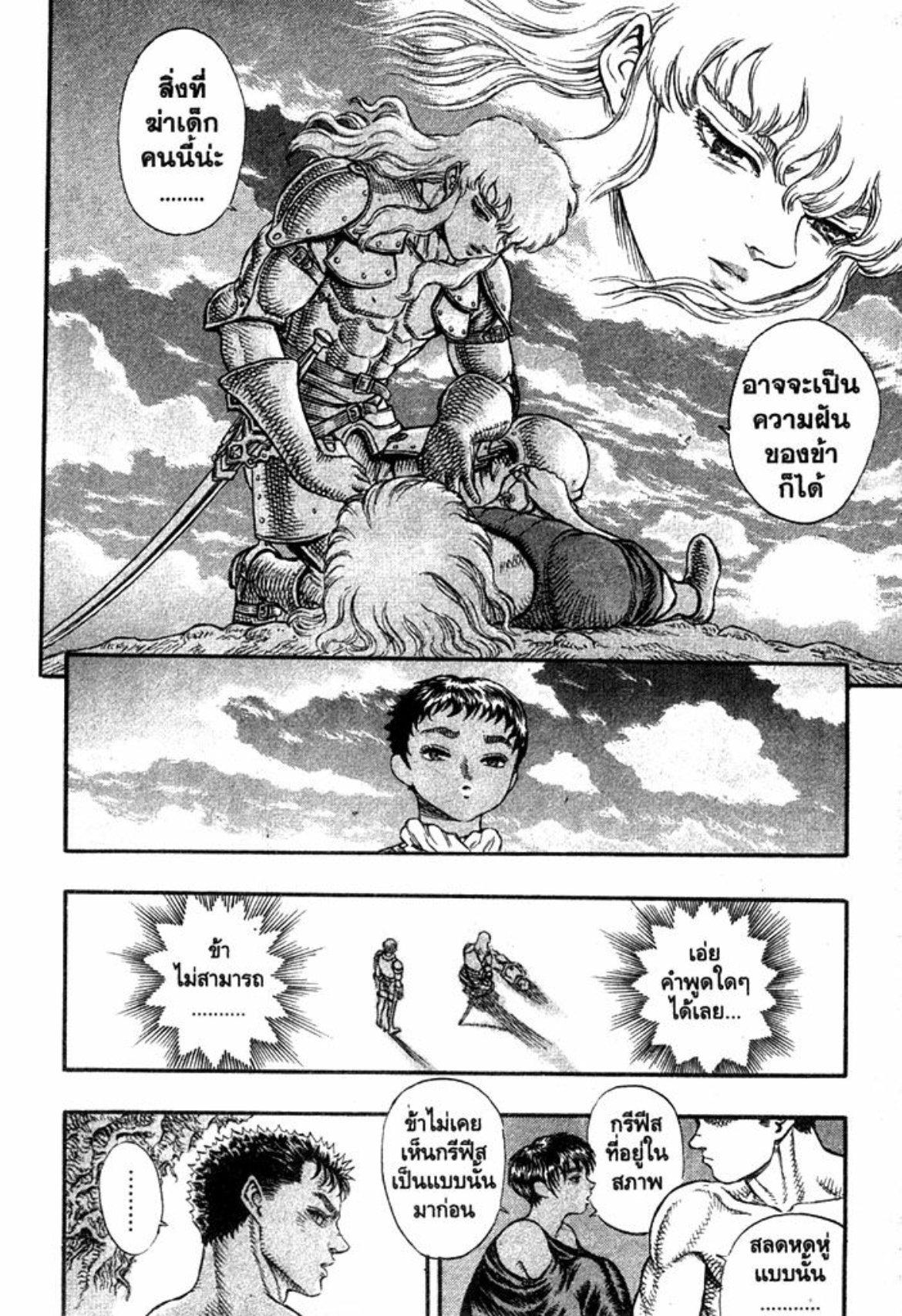 Manga-lc-com อ่านมังงะ อ่านการ์ตูน ออนไลน์ ฟรี Berserk ตอนที่ 1 2 3 4 5 6 7 8 9 10 11 12 13 14 ฟรี ไม่มีโฆษณา Manga-lc - อ่าน มังงะ อ่าน การ์ตูน ออนไลน์ อ่านมังงะ ฟรี