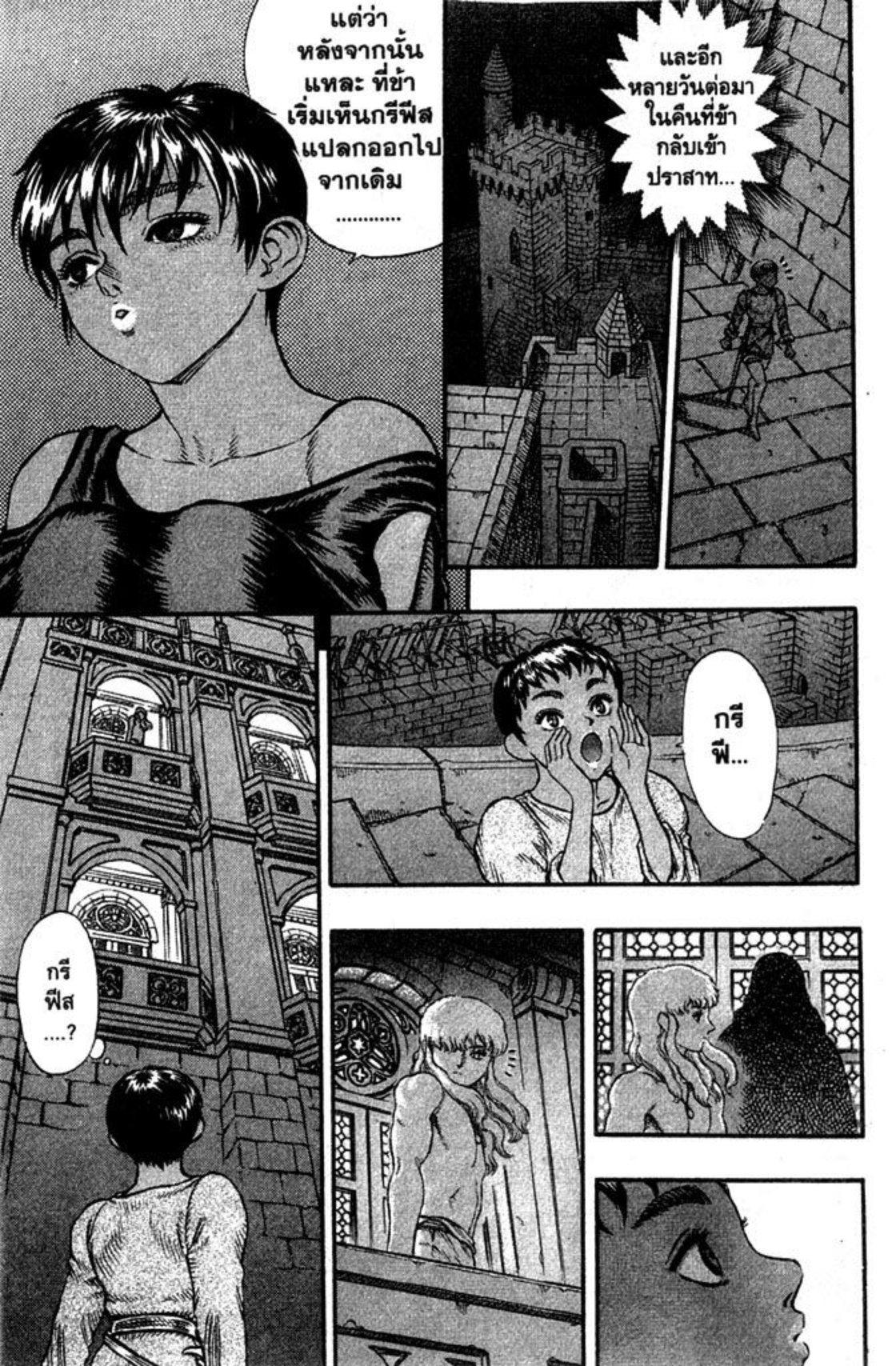 Manga-lc-com อ่านมังงะ อ่านการ์ตูน ออนไลน์ ฟรี Berserk ตอนที่ 1 2 3 4 5 6 7 8 9 10 11 12 13 14 ฟรี ไม่มีโฆษณา Manga-lc - อ่าน มังงะ อ่าน การ์ตูน ออนไลน์ อ่านมังงะ ฟรี