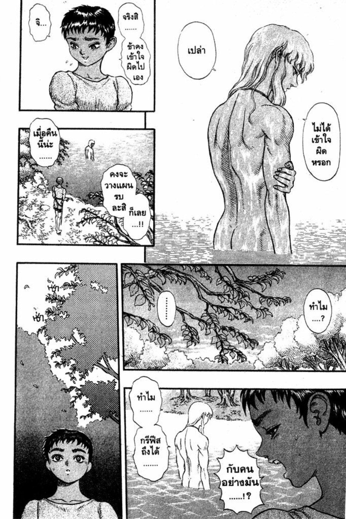 Manga-lc-com อ่านมังงะ อ่านการ์ตูน ออนไลน์ ฟรี Berserk ตอนที่ 1 2 3 4 5 6 7 8 9 10 11 12 13 14 ฟรี ไม่มีโฆษณา Manga-lc - อ่าน มังงะ อ่าน การ์ตูน ออนไลน์ อ่านมังงะ ฟรี